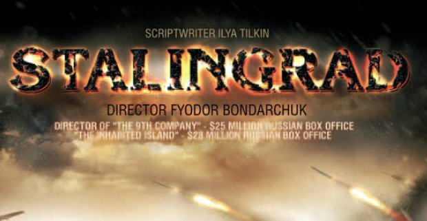 сталинград