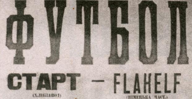 матч смерти