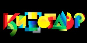 Победители 22-го «Кинотавра» Победители 22-го «Кинотавра»