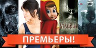 Обзор премьер четверга 1 сентября 2011 года Обзор премьер четверга 1 сентября 2011 года