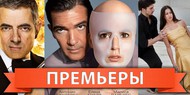 Обзор премьер четверга 15 сентября 2011 года Обзор премьер четверга 15 сентября 2011 года