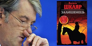 Экс-президент Ющенко дразнит украинских кинематографистов
