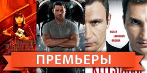 Обзор премьер четверга 6 октября 2011 года Обзор премьер четверга 6 октября 2011 года
