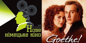 Начался XVII фестиваль «Новое Немецкое Кино» Начался XVII фестиваль «Новое Немецкое Кино»