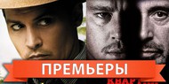Обзор премьер четверга 20 октября 2011 года Обзор премьер четверга 20 октября 2011 года