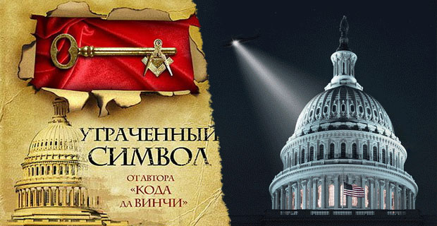 Утраченный символ