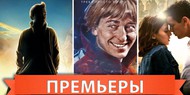 Обзор премьер четверга 3 ноября 2011 года Обзор премьер четверга 3 ноября 2011 года