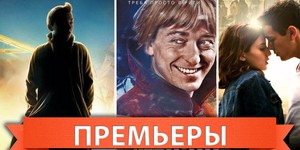 Обзор премьер четверга 3 ноября 2011 года