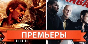 Обзор премьер четверга 10 ноября 2011 года
