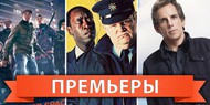 Обзор премьер четверга 24 ноября 2011 года