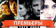Обзор премьер четверга 5 января 2012 года Обзор премьер четверга 5 января 2012 года