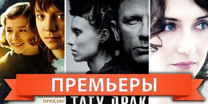 Обзор премьер четверга 5 января 2012 года Обзор премьер четверга 5 января 2012 года