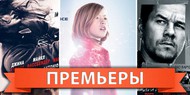 Обзор премьер четверга 19 января 2012 года Обзор премьер четверга 19 января 2012 года