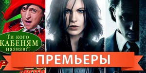 Обзор премьер четверга 26 января 2012 года Обзор премьер четверга 26 января 2012 года