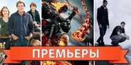Обзор премьер четверга 23 февраля 2012 года Обзор премьер четверга 23 февраля 2012 года