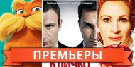 Обзор премьер четверга 15 марта Обзор премьер четверга 15 марта