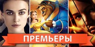 Обзор премьер четверга 22 марта Обзор премьер четверга 22 марта
