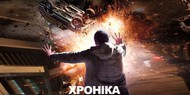 Постановщика «Хроники» вдохновила история СССР