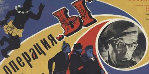 Тимур Бекмамбетов снимет римейк «Операции "Ы"» Тимур Бекмамбетов снимет римейк «Операции "Ы"»