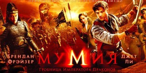 Universal перезапустит «Мумию» Universal перезапустит «Мумию»