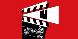 Стартуют Дни польского кино в Украине Стартуют Дни польского кино в Украине