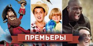 Обзор премьер четверга 26 апреля 2012 года Обзор премьер четверга 26 апреля 2012 года