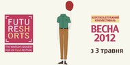 В Украине стартует фестиваль Future Shorts В Украине стартует фестиваль Future Shorts