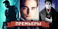 Обзор премьер четверга 10 мая 2012 года Обзор премьер четверга 10 мая 2012 года