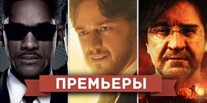 Обзор премьер четверга 24 мая 2012 года