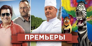 Обзор премьер четверга 7 июня 2012 года