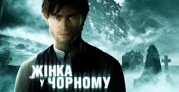 Женщина в черном