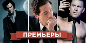 Обзор премьер четверга 28 июня 2012 года