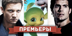 Обзор премьер четверга 30 августа 2012 года