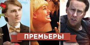 Обзор премьер четверга 6 сентября 2012 года