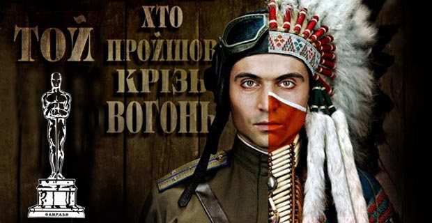 Тот, кто прошел сквозь огонь