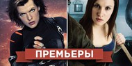 Обзор премьер четверга 13 сентября 2012 года Обзор премьер четверга 13 сентября 2012 года
