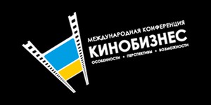 «Кинобизнес»: время Украины пришло