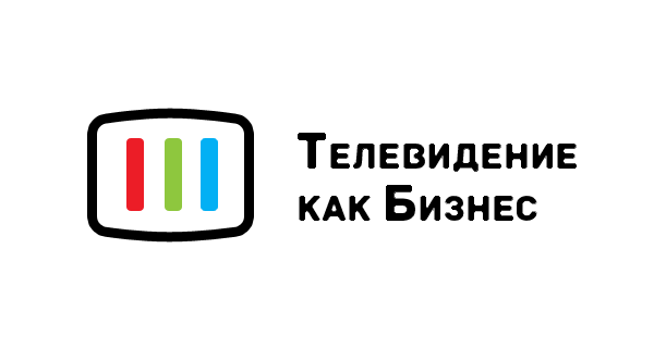 Телевидение как бизнес