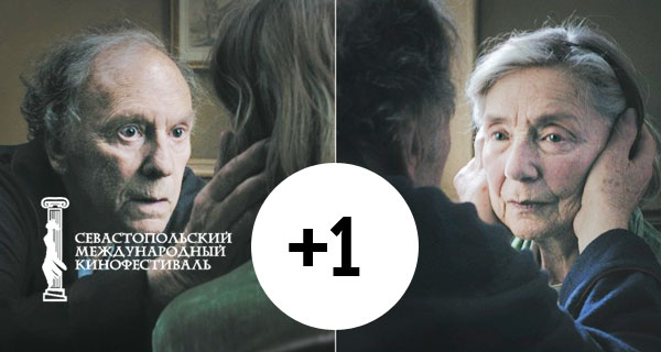 «Любовь» Михаэля Ханеке