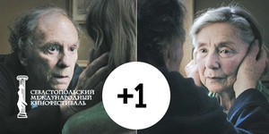 Севастопольский кинофестиваль: и снова «Любовь»