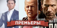 Обзор премьер четверга 27 сентября 2012 года Обзор премьер четверга 27 сентября 2012 года
