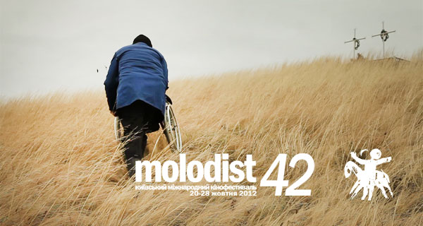 кадр из фильма «Тростник» Руслана Батыцкого 