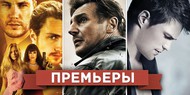 Обзор премьер четверга 4 октября 2012 года