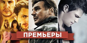 Обзор премьер четверга 4 октября 2012 года