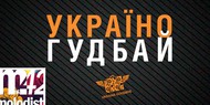 Премьера «украинских злых» на «Молодости» и спецпроект oKino.ua