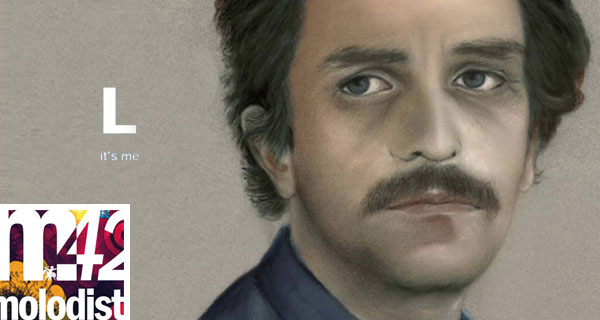 фрагмент постера к фильму «L» 