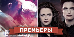 Обзор премьер четверга 15 ноября 2012 года Обзор премьер четверга 15 ноября 2012 года