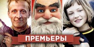 Обзор премьер четверга 22 ноября 2012 года Обзор премьер четверга 22 ноября 2012 года