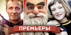 Обзор премьер четверга 22 ноября 2012 года Обзор премьер четверга 22 ноября 2012 года