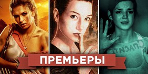 Обзор премьер четверга 29 ноября 2012 года Обзор премьер четверга 29 ноября 2012 года